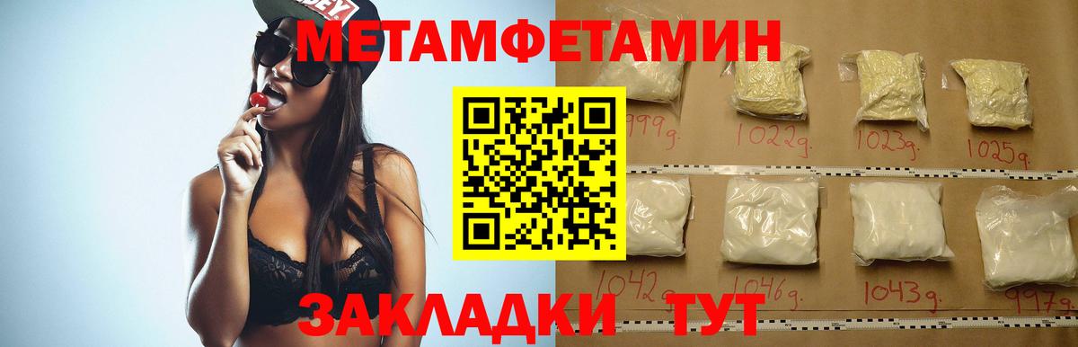 Грозный  Amphetamine  Вход с VPN  АМФ Розовый 