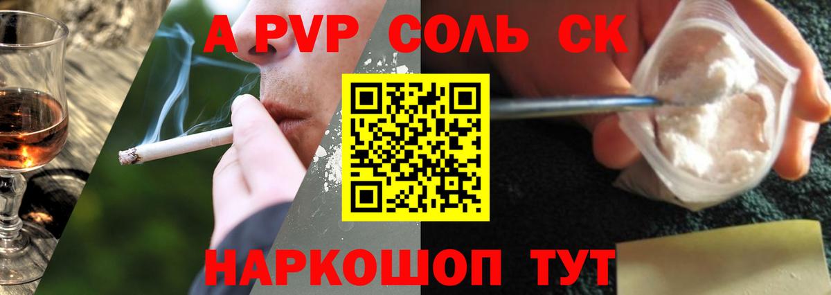 APVP  A PVP VHQ  Грозный  Вход с VPN  Alfa_PVP кристаллы 