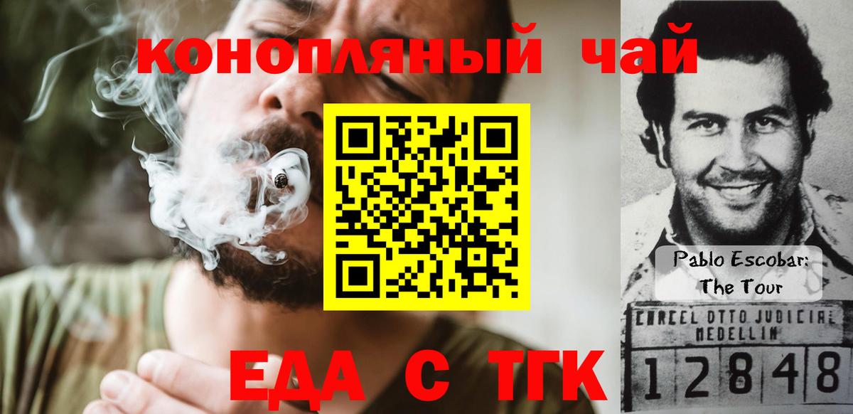 Canna-Cookies конопля  Вход с VPN  Грозный 