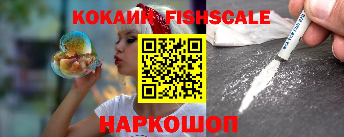 Кокаин 97% Грозный