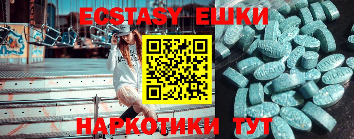 ЭКСТАЗИ MDMA Грозный