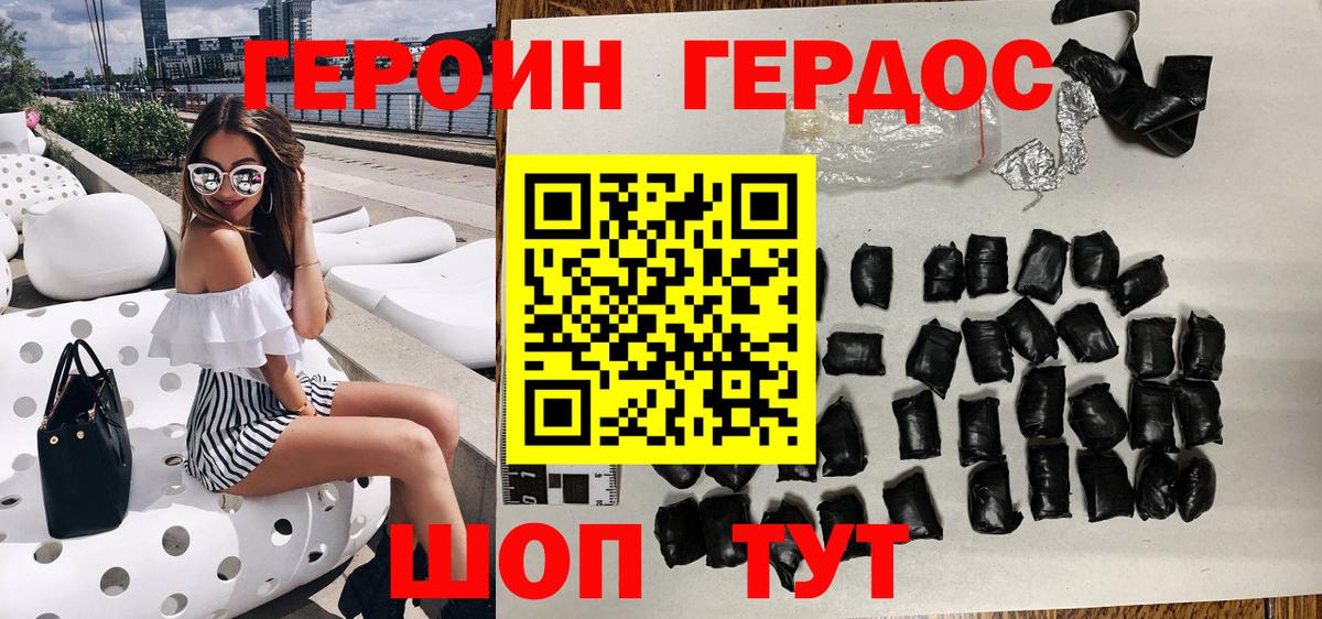Героин  Вход с VPN  Грозный  ГЕРОИН герыч 