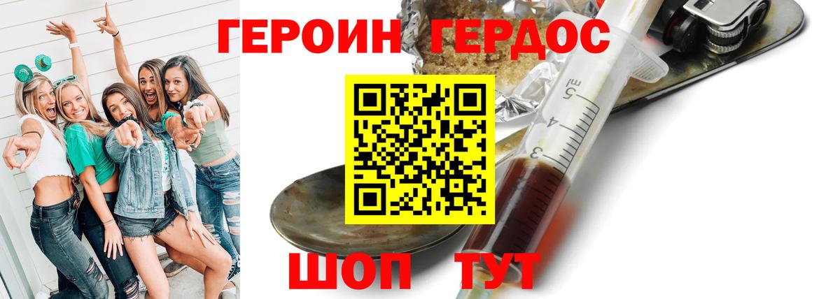 ГЕРОИН VHQ Грозный