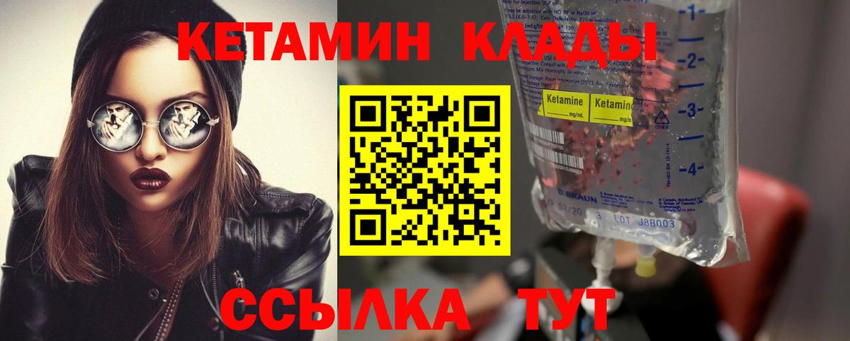 МЕГА как зайти  КЕТАМИН ketamine  Вход с VPN  Грозный 