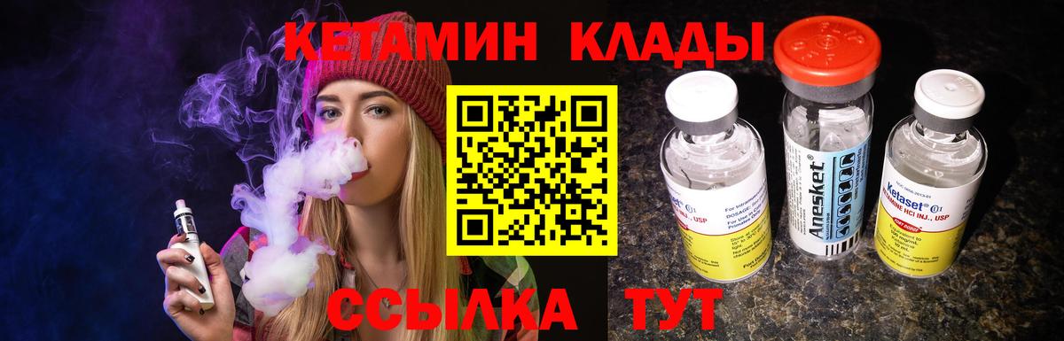 Кетамин VHQ Грозный