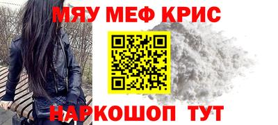 мефедрон Кумертау