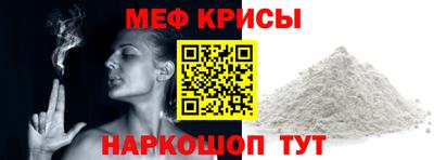 мефедрон Кумертау