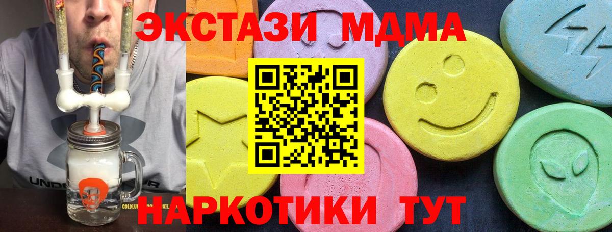 MDMA молли Грозный