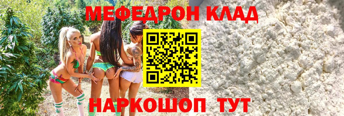 Меф мука Грозный