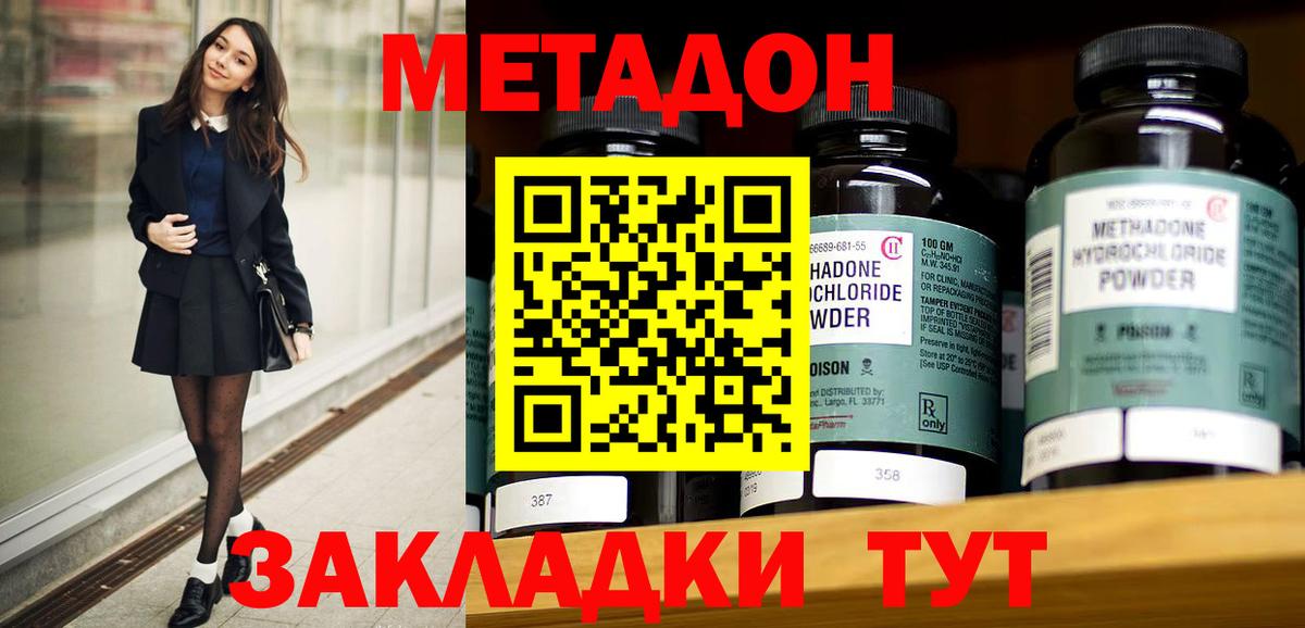 МЕТАДОН белоснежный  Вход с VPN  Грозный  МЕТАДОН кристалл 