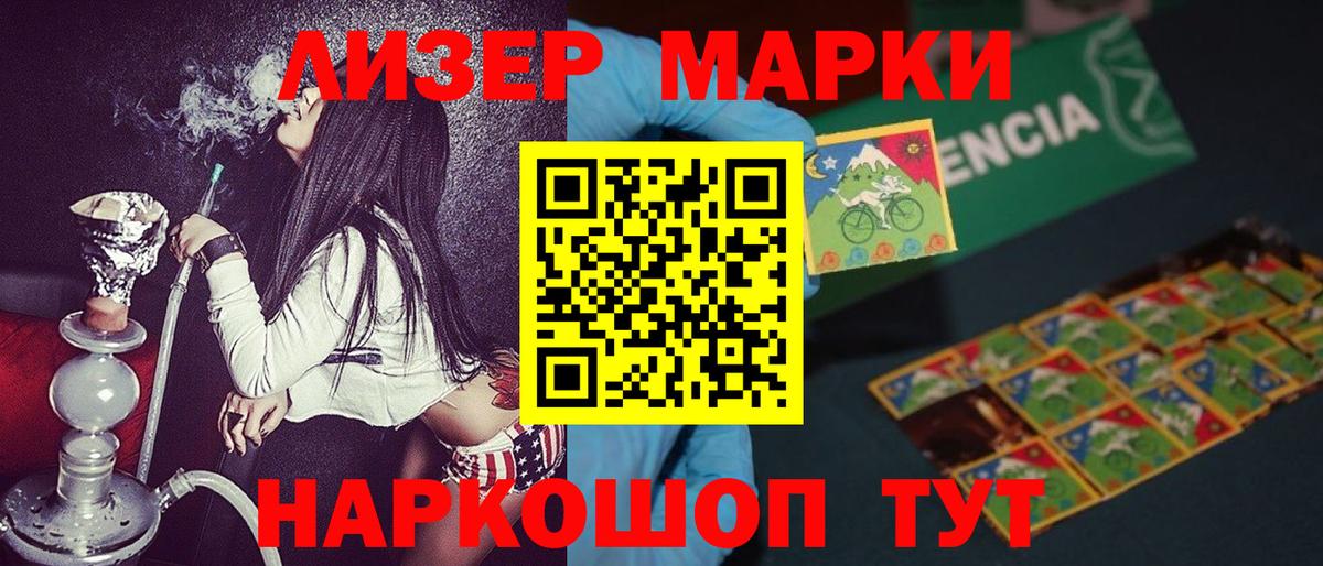 Марки 25I-NBOMe 1,5мг Грозный
