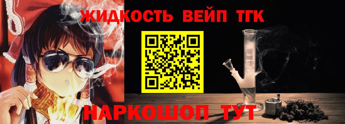 Грозный  ТГК концентрат  закладки  Вход с VPN 