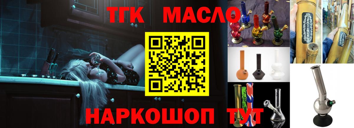 Дистиллят ТГК гашишное масло Грозный